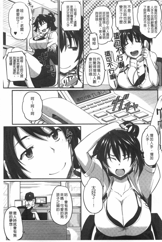 无翼鸟邪恶漫画之[Fue]超级好用婬乱变态人h本子