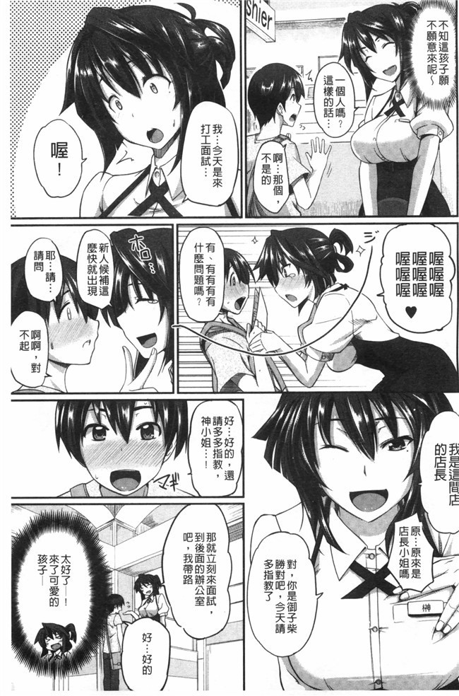 无翼鸟邪恶漫画之[Fue]超级好用婬乱变态人h本子