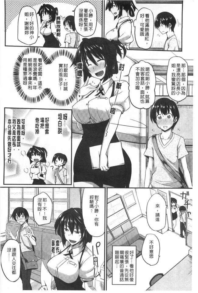 无翼鸟邪恶漫画之[Fue]超级好用婬乱变态人h本子