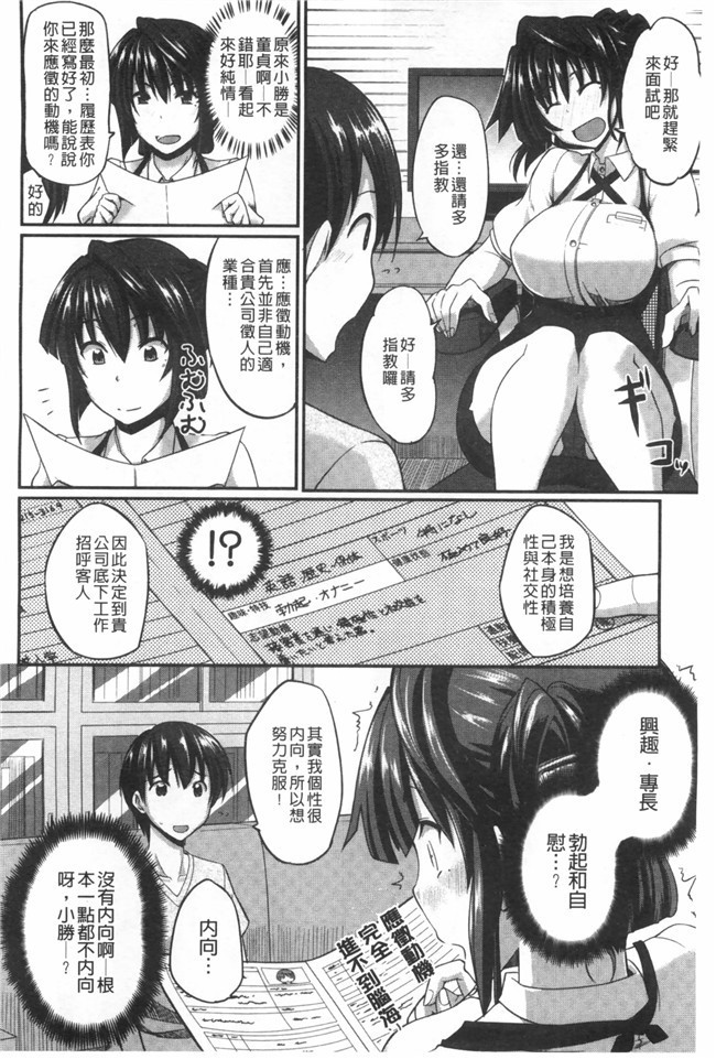 无翼鸟邪恶漫画之[Fue]超级好用婬乱变态人h本子