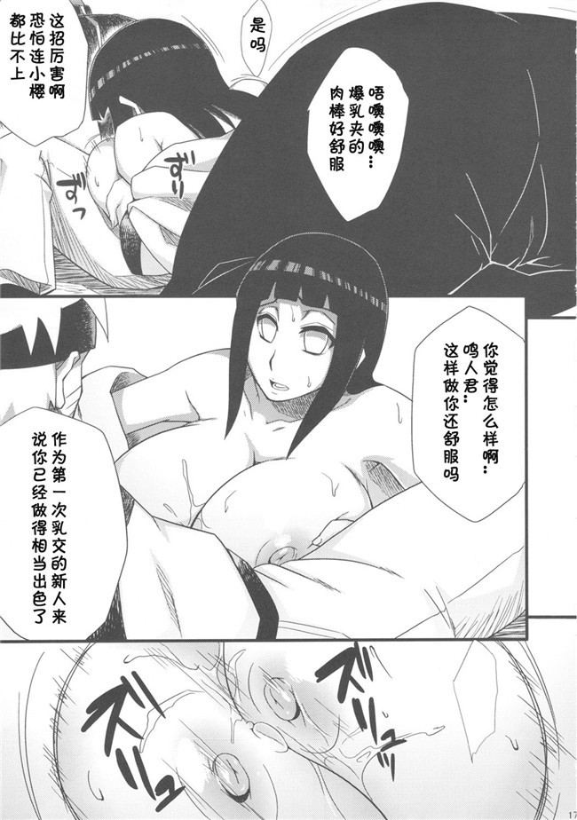 无翼鸟之AV漫画[からきし傭兵団 真雅(砂原渉)]仙人掌キャンパスh本子