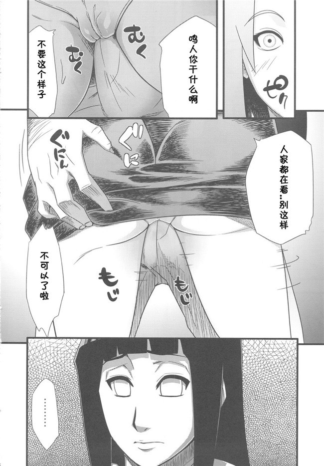 无翼鸟之AV漫画[からきし傭兵団 真雅(砂原渉)]仙人掌キャンパスh本子