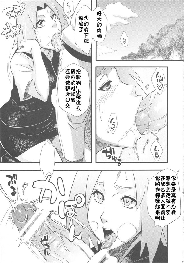 无翼鸟之AV漫画[からきし傭兵団 真雅(砂原渉)]仙人掌キャンパスh本子