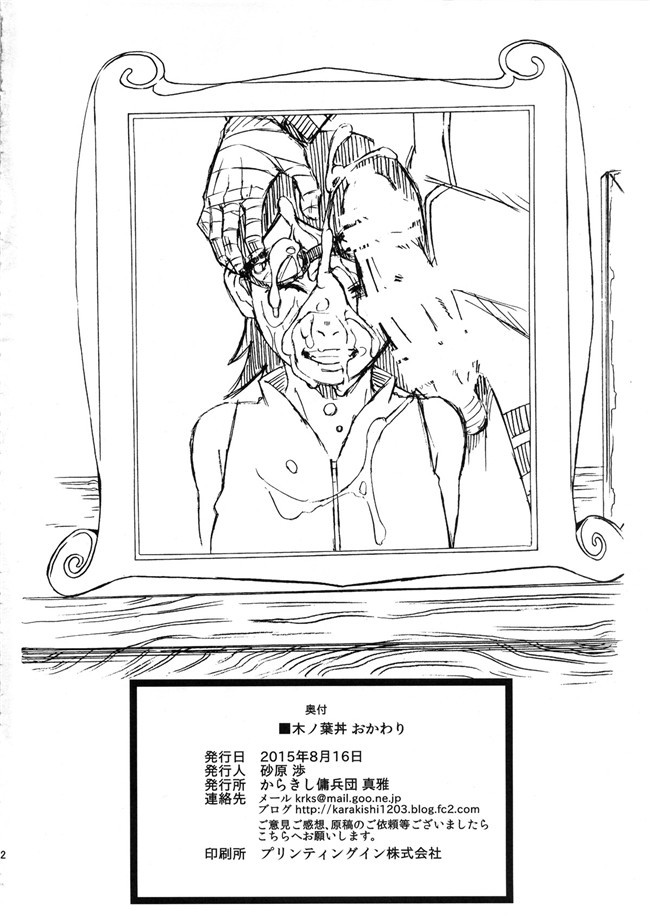 AV漫画之[からきし傭兵団 真雅(砂原渉)]木ノ葉丼おかわりh本子