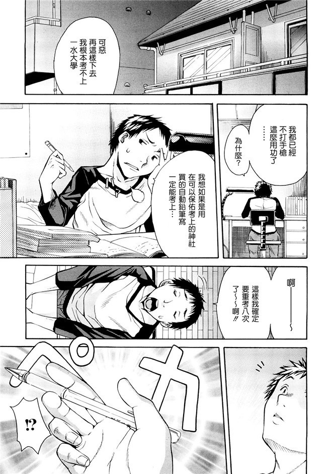 日本女优漫画h本子之[Junkie]老婆是学校里的学生