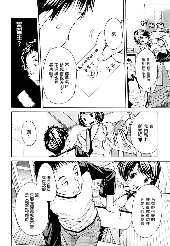 日本女优漫画h本子之[Junkie]老婆是学校里的学生