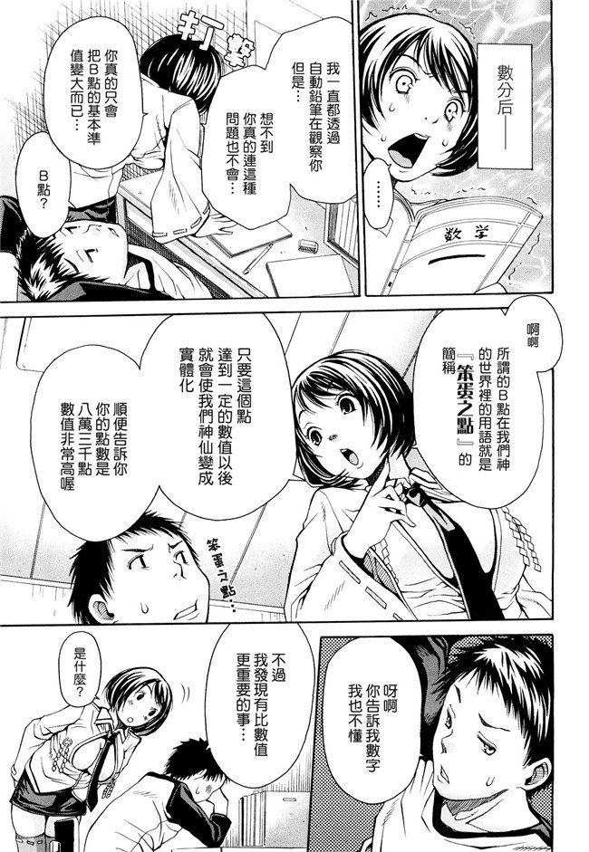 日本女优漫画h本子之[Junkie]老婆是学校里的学生