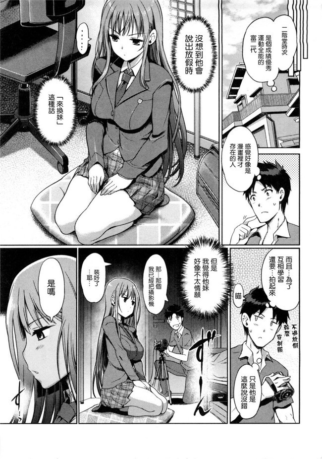 肉肉漫画之便器h本子[Kiya Shii]变态哥哥换妹干婬乱计划黑丝