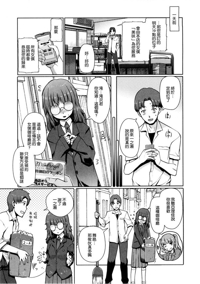 肉肉漫画之便器h本子[Kiya Shii]变态哥哥换妹干婬乱计划黑丝