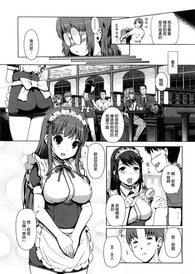 肉肉漫画之便器h本子[Kiya Shii]变态哥哥换妹干婬乱计划黑丝