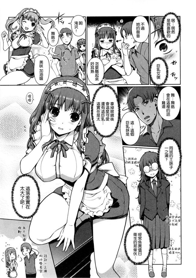 肉肉漫画之便器h本子[Kiya Shii]变态哥哥换妹干婬乱计划黑丝