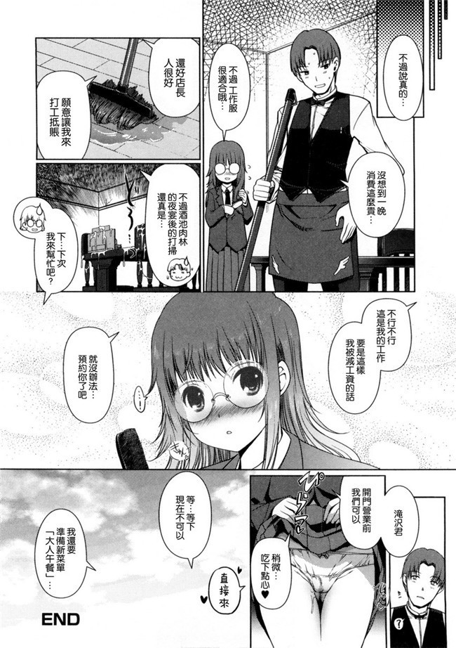 肉肉漫画之便器h本子[Kiya Shii]变态哥哥换妹干婬乱计划黑丝