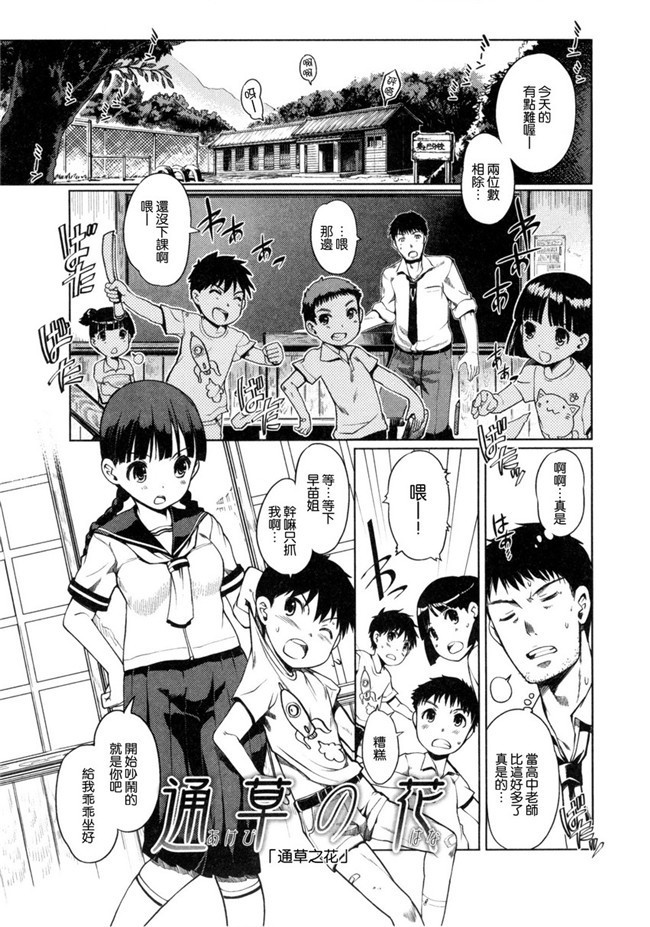 肉肉漫画之便器h本子[Kiya Shii]变态哥哥换妹干婬乱计划黑丝