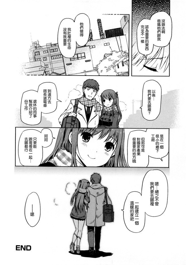 肉肉漫画之便器h本子[Kiya Shii]变态哥哥换妹干婬乱计划黑丝