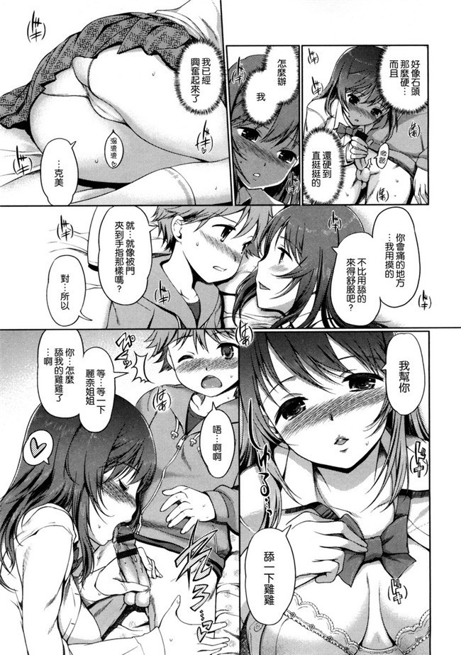 肉肉漫画之便器h本子[Kiya Shii]变态哥哥换妹干婬乱计划黑丝