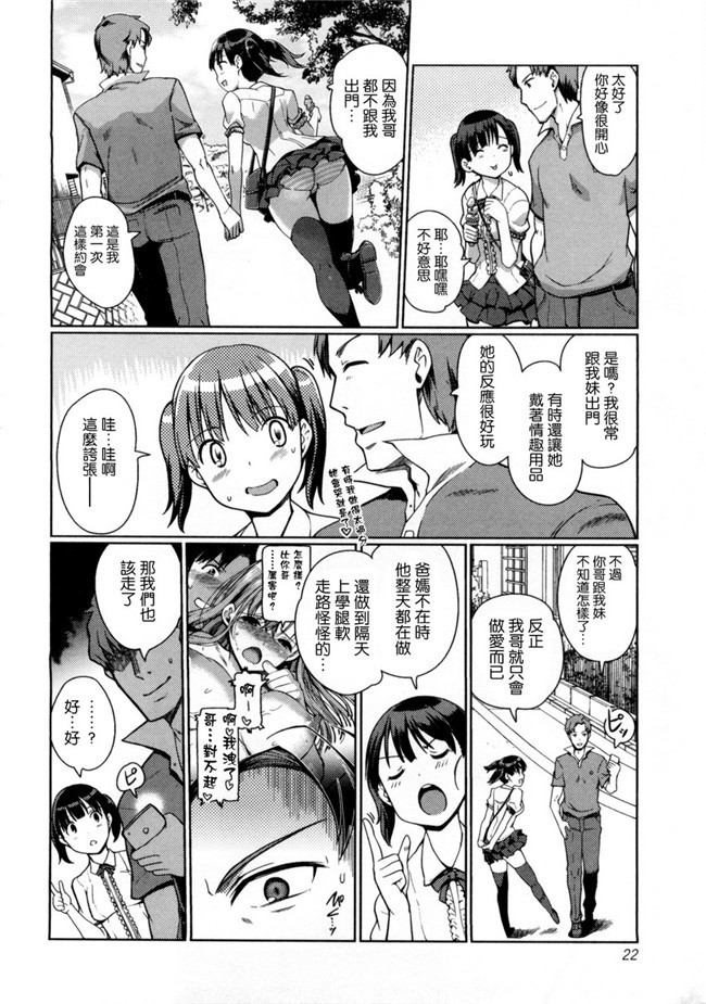 肉肉漫画之便器h本子[Kiya Shii]变态哥哥换妹干婬乱计划黑丝