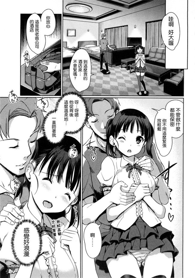 肉肉漫画之便器h本子[Kiya Shii]变态哥哥换妹干婬乱计划黑丝