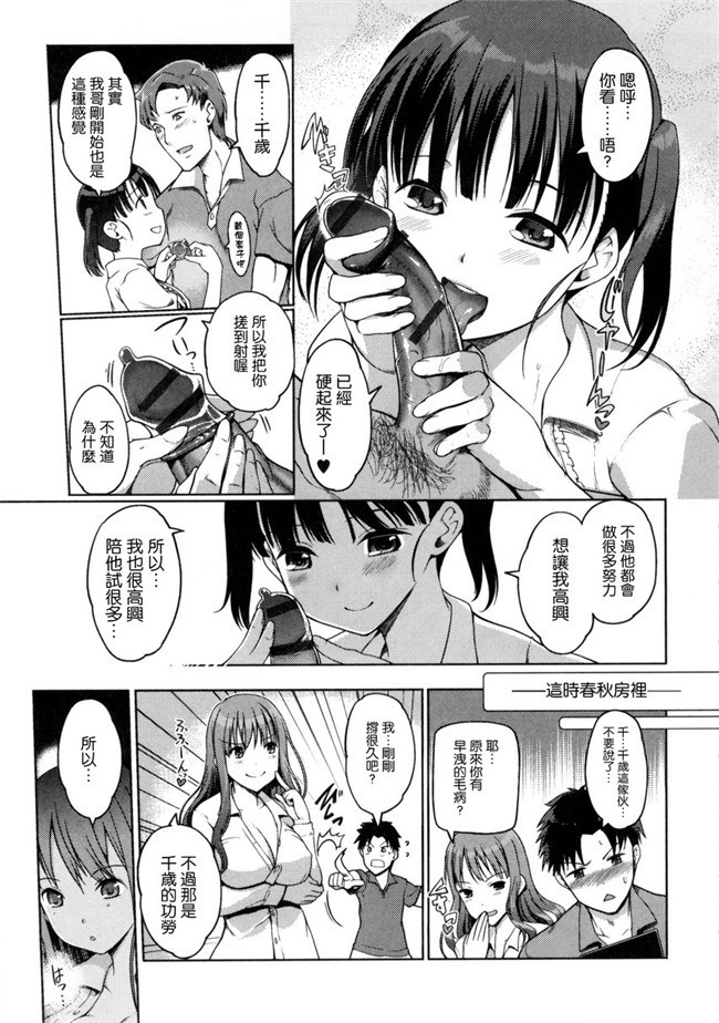 肉肉漫画之便器h本子[Kiya Shii]变态哥哥换妹干婬乱计划黑丝