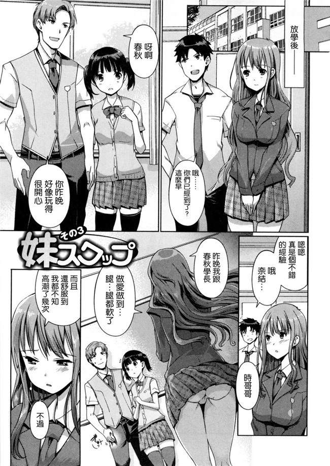 肉肉漫画之便器h本子[Kiya Shii]变态哥哥换妹干婬乱计划黑丝