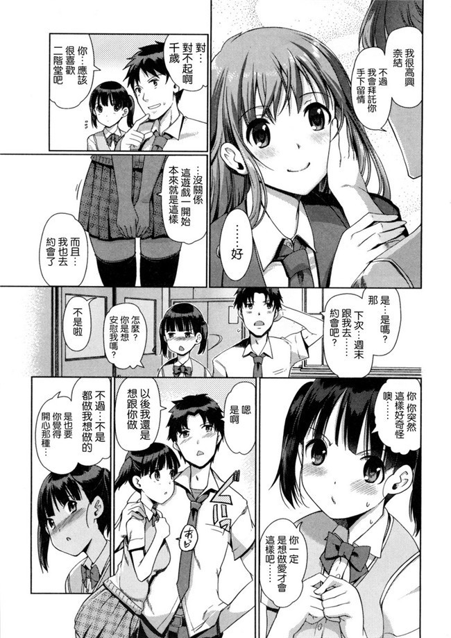 肉肉漫画之便器h本子[Kiya Shii]变态哥哥换妹干婬乱计划黑丝