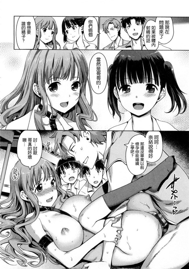 肉肉漫画之便器h本子[Kiya Shii]变态哥哥换妹干婬乱计划黑丝