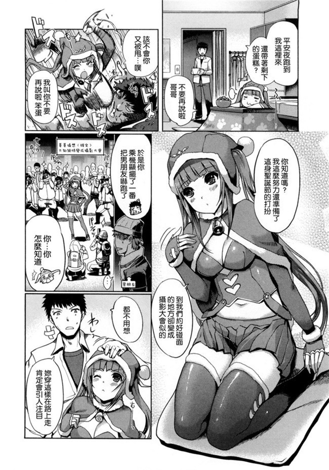 肉肉漫画之便器h本子[Kiya Shii]变态哥哥换妹干婬乱计划黑丝