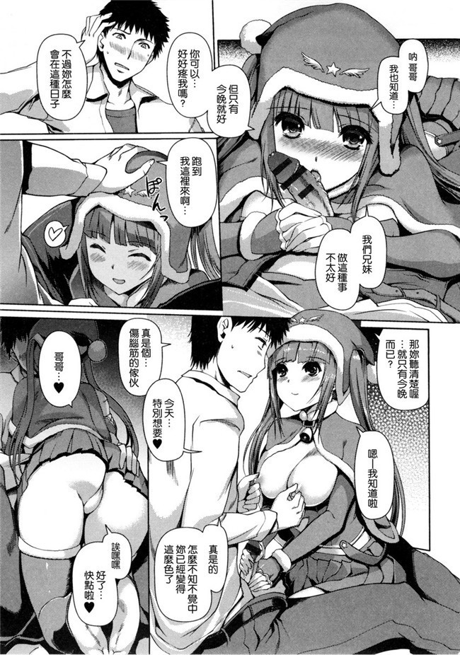 肉肉漫画之便器h本子[Kiya Shii]变态哥哥换妹干婬乱计划黑丝