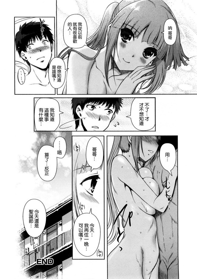 肉肉漫画之便器h本子[Kiya Shii]变态哥哥换妹干婬乱计划黑丝