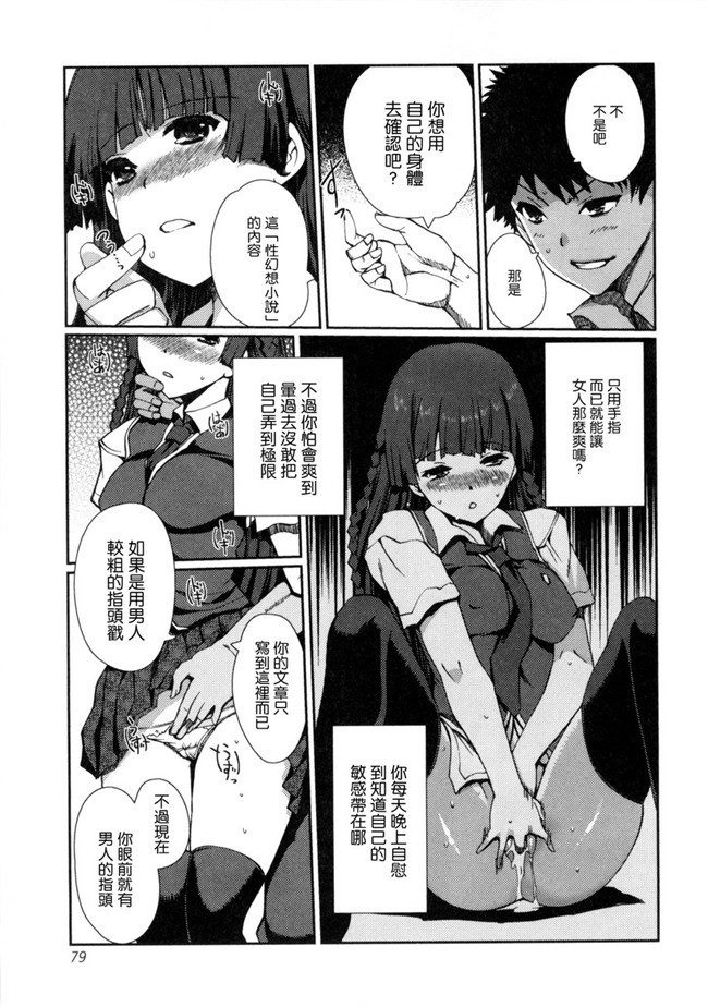 肉肉漫画之便器h本子[Kiya Shii]变态哥哥换妹干婬乱计划黑丝