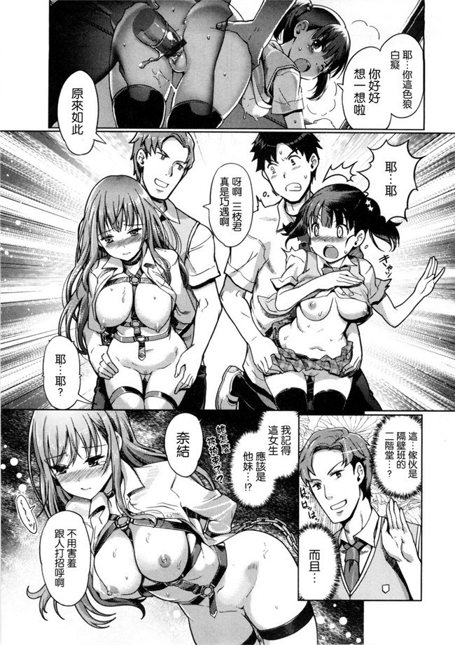 肉肉漫画之便器h本子[Kiya Shii]变态哥哥换妹干婬乱计划黑丝