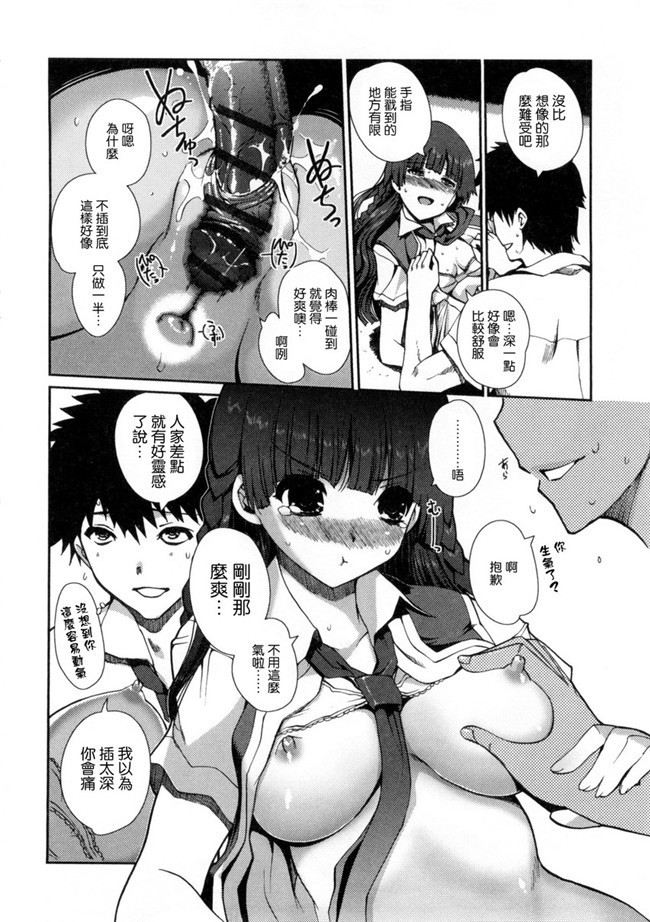 肉肉漫画之便器h本子[Kiya Shii]变态哥哥换妹干婬乱计划黑丝