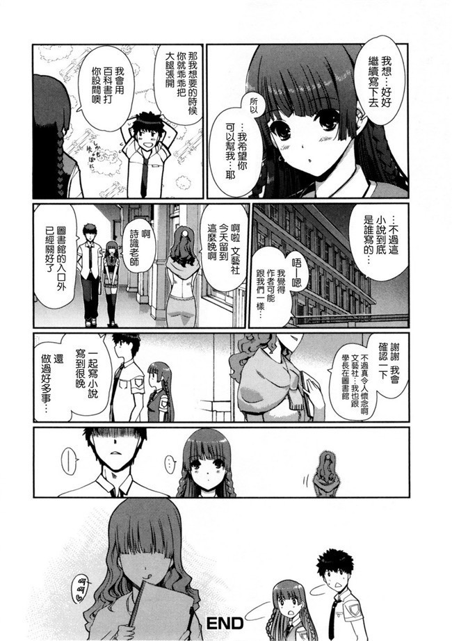 肉肉漫画之便器h本子[Kiya Shii]变态哥哥换妹干婬乱计划黑丝