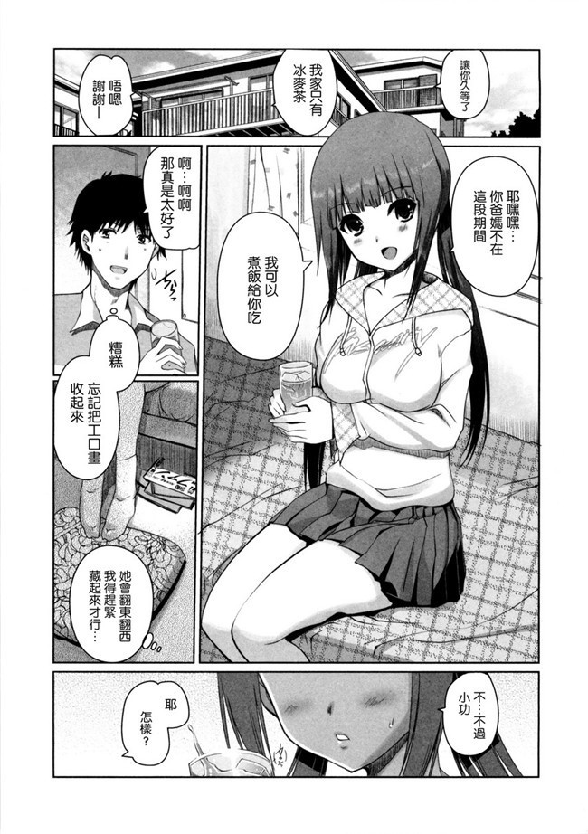 肉肉漫画之便器h本子[Kiya Shii]变态哥哥换妹干婬乱计划黑丝