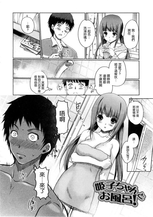 肉肉漫画之便器h本子[Kiya Shii]变态哥哥换妹干婬乱计划黑丝