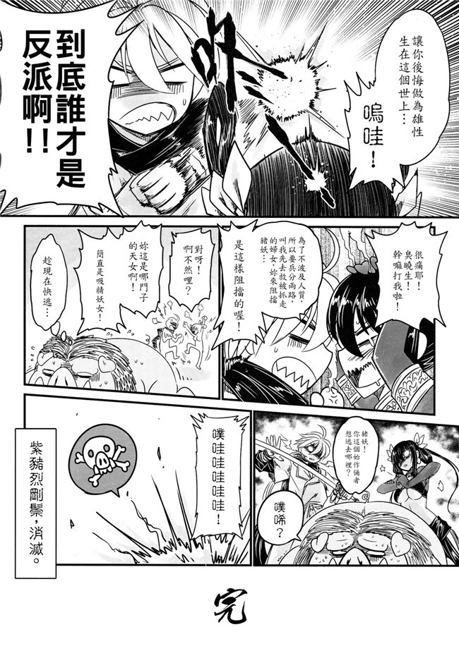 本子库之肉番漫画不打码h本子幹爆這隻豬！的軼聞