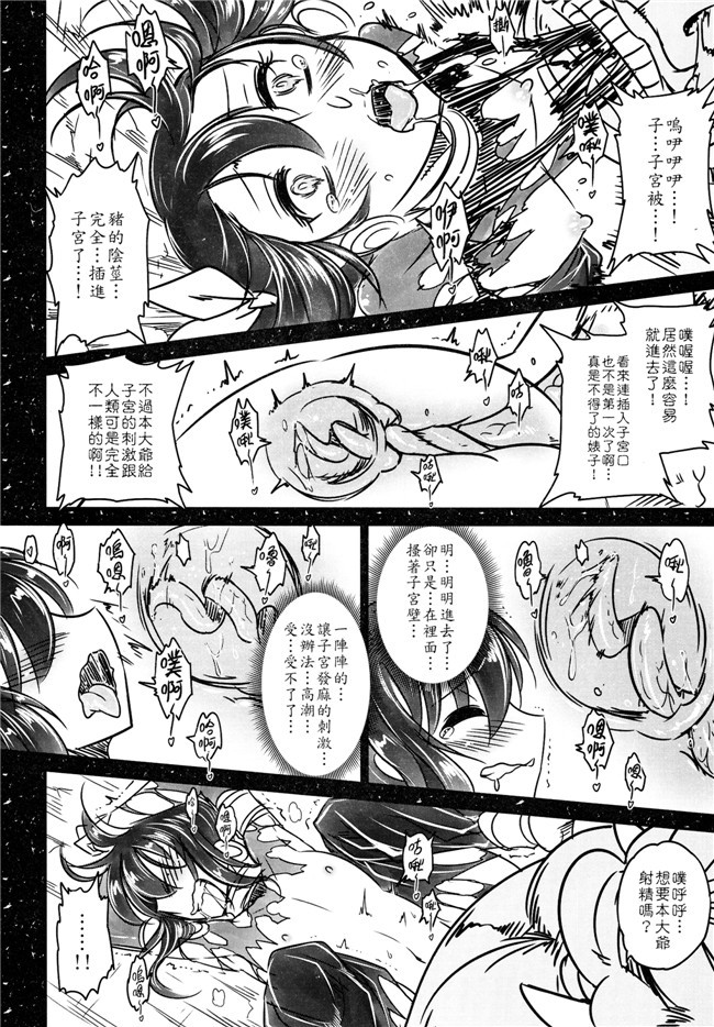 本子库之肉番漫画不打码h本子幹爆這隻豬！的軼聞