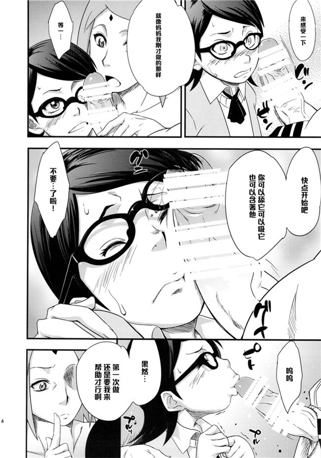 里番库之肉肉漫画无遮盖h本子[砂原渉] 木ノ葉丼