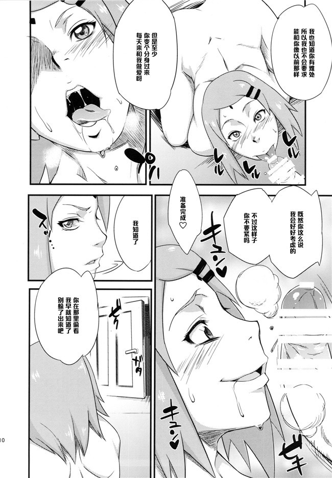 里番库之肉肉漫画无遮盖h本子[砂原渉] 木ノ葉丼