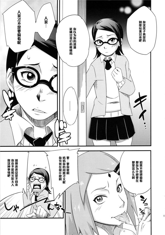 里番库之肉肉漫画无遮盖h本子[砂原渉] 木ノ葉丼