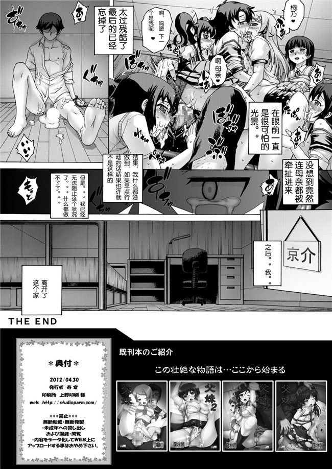 无翼鸟邪恶漫画全集之[Studio★ParM (寿宴)] 父妹 5合集h本子