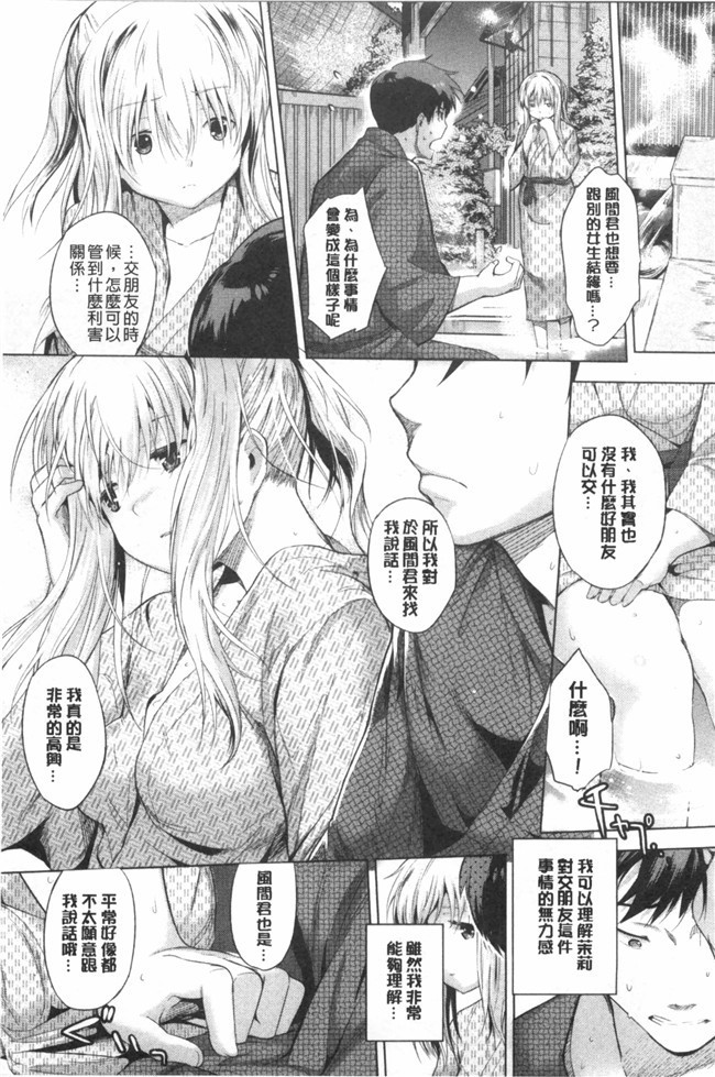 邪恶漫画全集之[Misagi Nagomu]婬荡的色色软妹子合集h本子