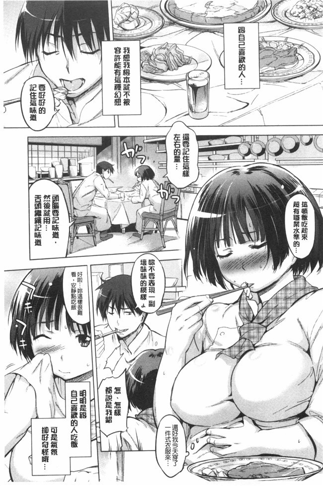 邪恶漫画全集之[Misagi Nagomu]婬荡的色色软妹子合集h本子