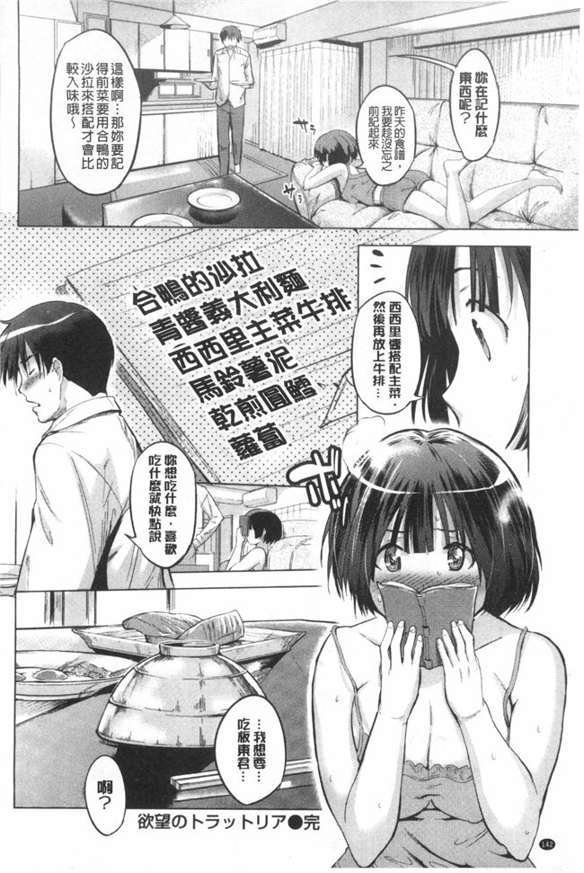 邪恶漫画全集之[Misagi Nagomu]婬荡的色色软妹子合集h本子