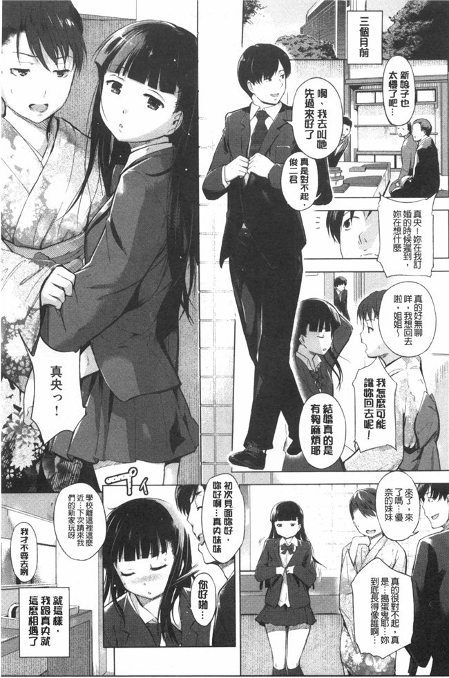 邪恶漫画全集之[Misagi Nagomu]婬荡的色色软妹子合集h本子