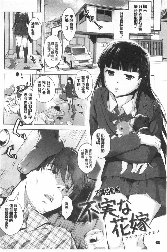 邪恶漫画全集之[Misagi Nagomu]婬荡的色色软妹子合集h本子