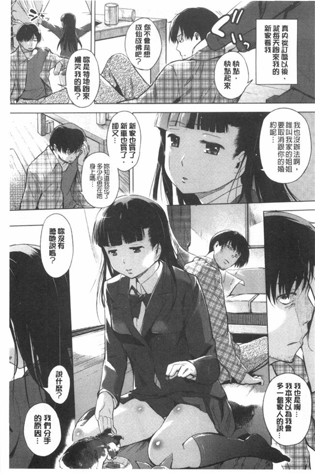 邪恶漫画全集之[Misagi Nagomu]婬荡的色色软妹子合集h本子