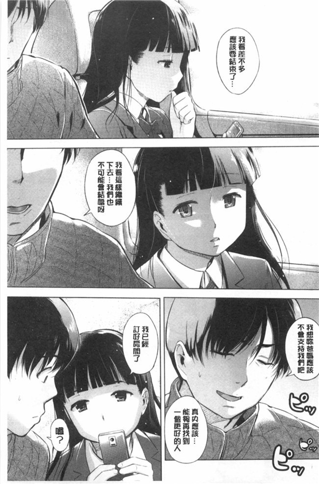 邪恶漫画全集之[Misagi Nagomu]婬荡的色色软妹子合集h本子