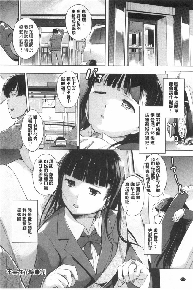 邪恶漫画全集之[Misagi Nagomu]婬荡的色色软妹子合集h本子