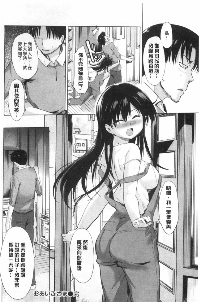 邪恶漫画全集之[Misagi Nagomu]婬荡的色色软妹子合集h本子