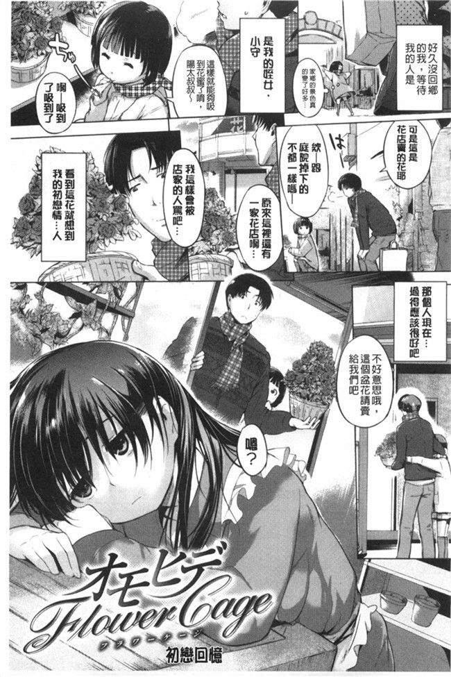 邪恶漫画全集之[Misagi Nagomu]婬荡的色色软妹子合集h本子